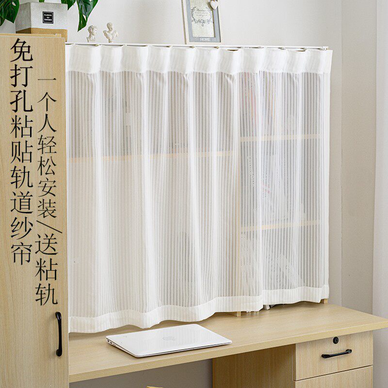 免打孔粘贴轨道白纱窗帘自粘衣柜遮挡帘短帘防尘阳台飘窗挂钩纱帘