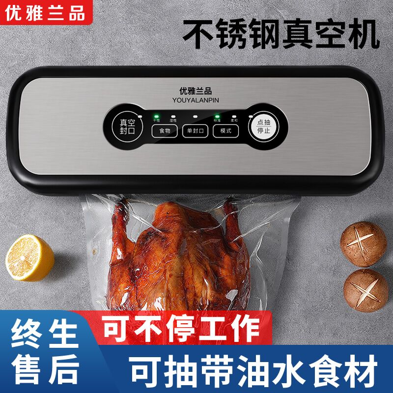 全自动抽真空封口机小型家用干湿两用食品包装机保鲜塑密封机商用