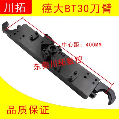 德大BT30-R200机械手换刀v臂刀库刀爪换刀机构中心距400 370 440