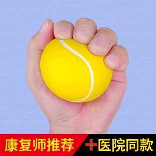 透析专用握力球动血透静脉内瘘手功能康复训练老T年人手矫正握力