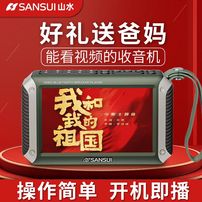 收音机老年人唱戏机越剧黄梅戏粤剧豫剧京剧潮剧S高清戏曲播放机