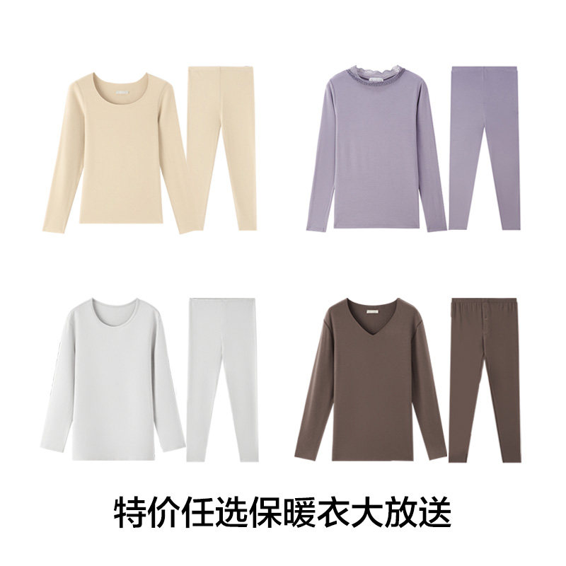 情侣含纯棉打底秋冬季发热保暖内衣男女款加厚加绒/薄款套装