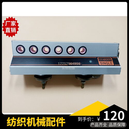 纺织机械配件 j单纬6孔纬纱检测器 适用于多种织机 传感器