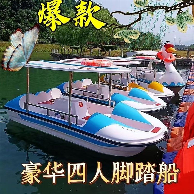 新款自排水电动船风景区观光亲子互动游览船水上双人自行车脚踏船