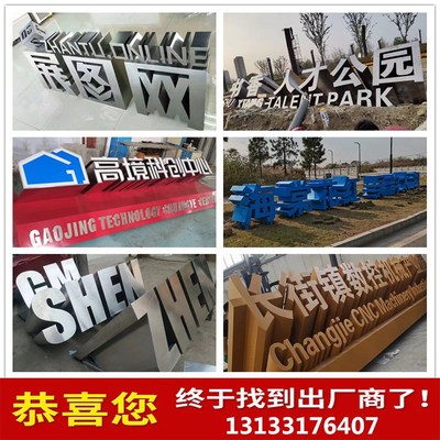 双面落地景观字亚克力水晶字广告字体定制立体字字母招牌字