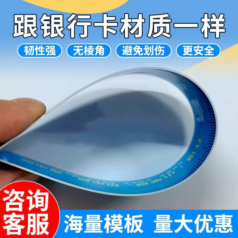广告尺子定制logo印制宣传尺卡刻名字通小学生三角板纪念刻字机关