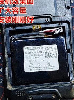 适用山东信通 ST327 ST337手持PDA移动终端 内置电池ST655814
