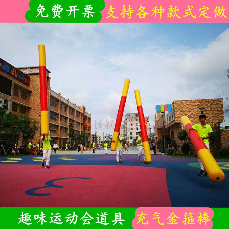 充气金箍棒大型空气棒铅笔锤子杠铃八仙过海幼儿园V体智能上课道