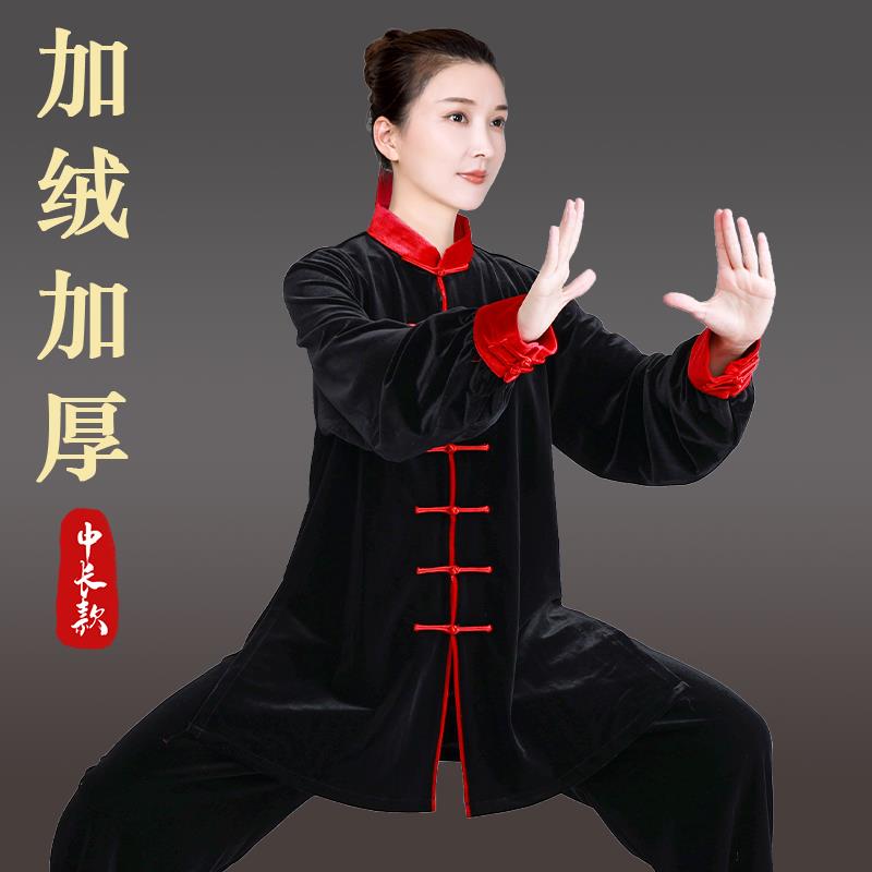 太极服女2025新款高端金丝绒太极E拳练功服男秋冬季中长款加厚服