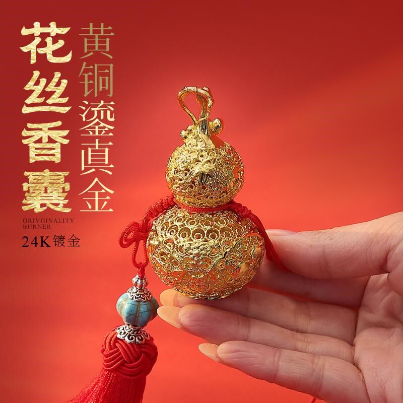 铜葫芦装饰摆件花丝福禄镀金手把件随身把玩车载挂件香囊香丸礼品