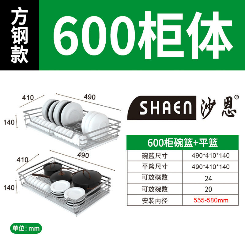 新拉篮厨房橱柜收纳抽屉式厨柜扁钢拉篮碗架双层不锈钢碗篮品