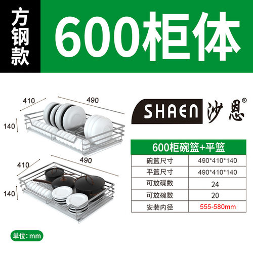 新拉篮厨房橱柜收纳抽屉式厨柜扁钢拉篮碗架双层不锈钢碗篮品