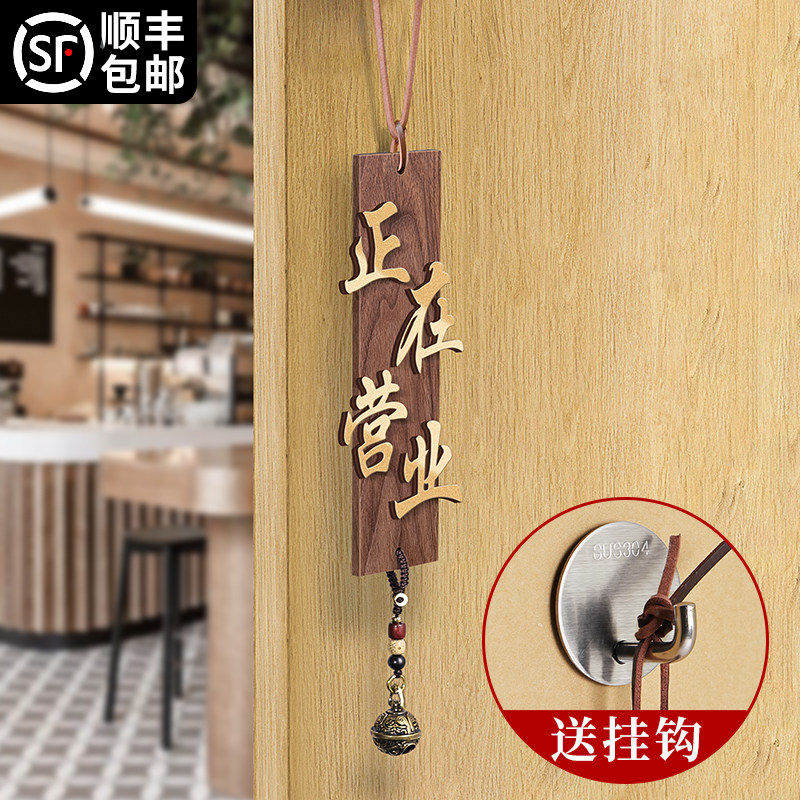 营业中挂牌店铺小木牌定r制刻字正在欢迎光临装饰房门挂件入户门