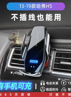13至19款哈弗Hl5专用手机架车载导航支架汽车用品内饰改装配件大