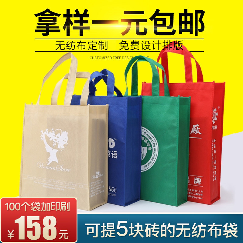 无纺布袋定做手提袋子环保袋定制印刷C购物袋广告袋子印字logo订
