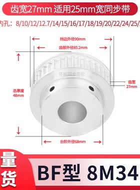 同步轮8M34齿宽27k内孔8/10/12/14/15/16/17/1819现货套装同步带