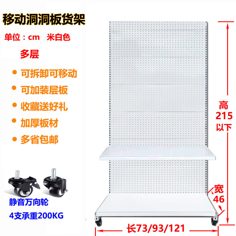 轮子洞洞板展示架书架置物架陈列架渔具玩具饰品多层推拉移动货架