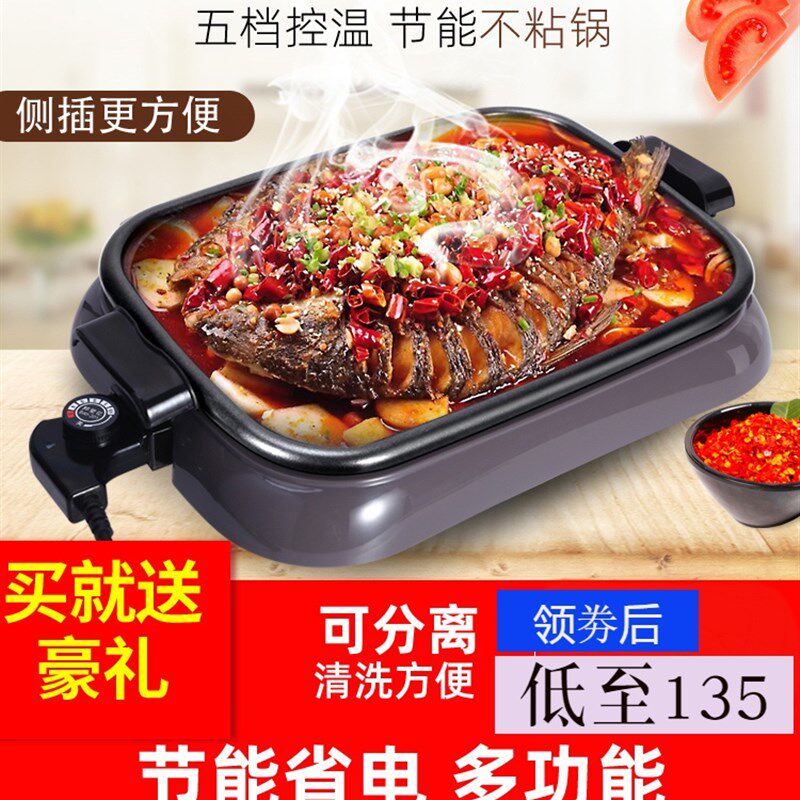 小份烤鱼炉家用纸上烤鱼盘商w用长方形分离餐厅烤肉机纸包鱼专用