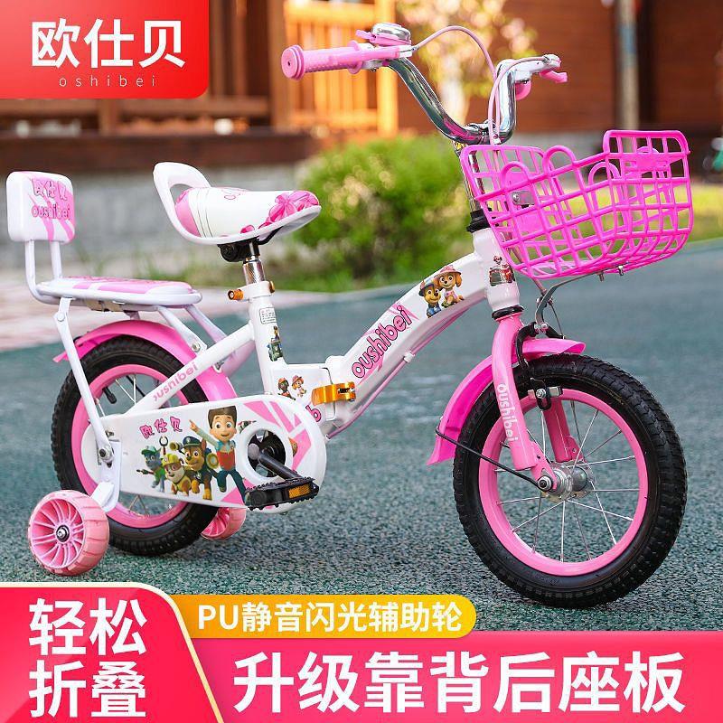 欧仕贝儿童自行车男女孩公主款14/16G寸3-8岁小孩脚踏单车折叠童