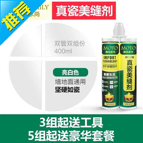 填缝剂瓷砖防水化妆室填缝剂o防水地板填缝剂每逢剂瓷砖地板