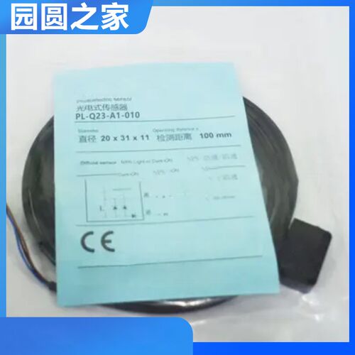 科瑞型光电开关PL-Q23-A1r-010 E0-015F 015 A1-015F传感器 质保