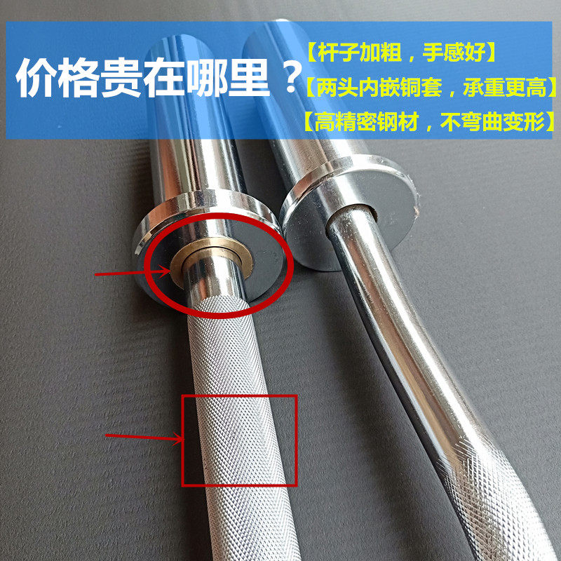 奥杆杠铃杆 高档铜套奥杆 健身B房举重杠铃杆高强度锻炼加重杠铃