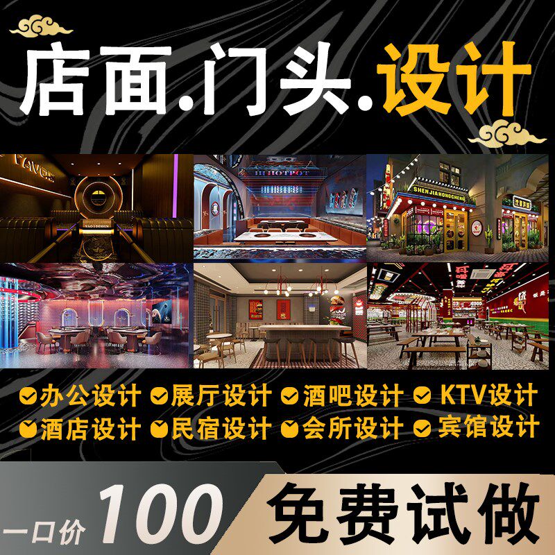 店面餐饮店铺门头装修设计效果图实体店广告招牌logo牌匾美甲美容