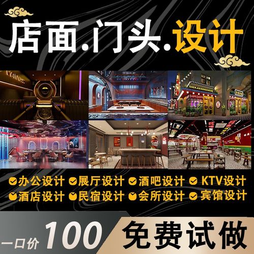 店面餐饮店铺门头装修设计效果图实体店广告招牌logo牌匾美甲美容