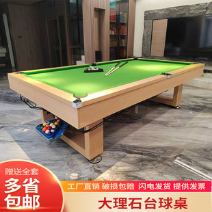 台球桌标准型家用室内o美式黑八桌球台多功能台球案乒乓球台二合