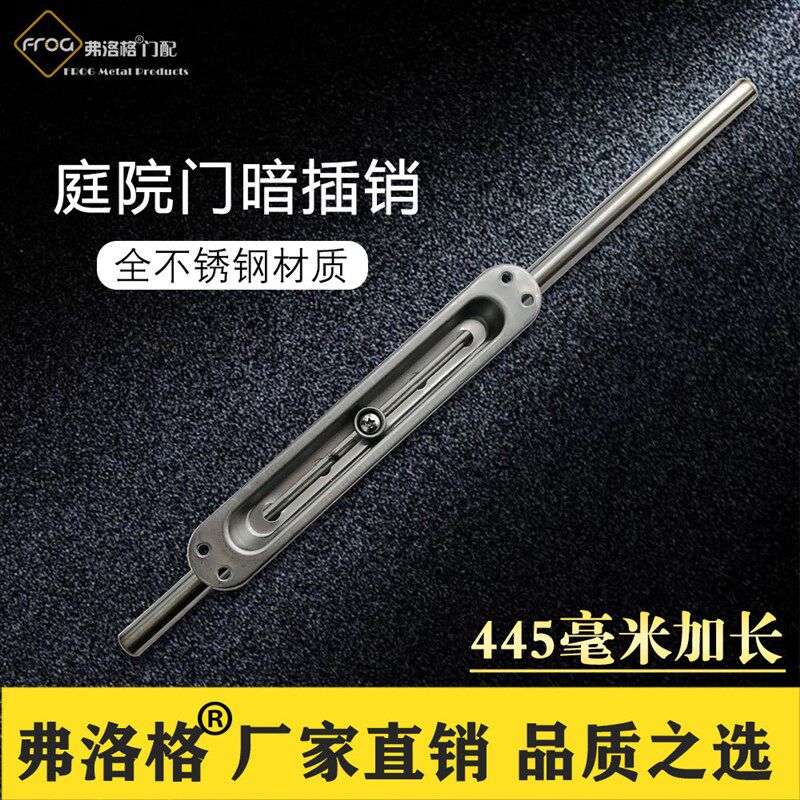 不锈钢暗插销门锁扣防盗隐形加长双开铝艺门铁艺门U庭院门内置门