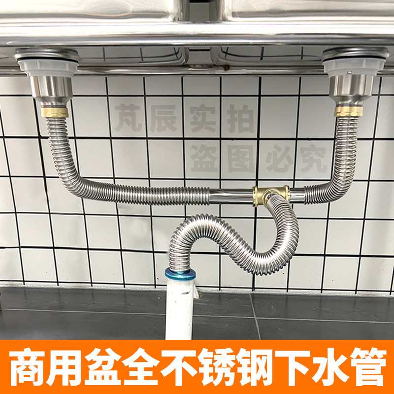 三连槽不锈钢下水管饭店商用双槽加长排水M管食堂三眼水池防臭套