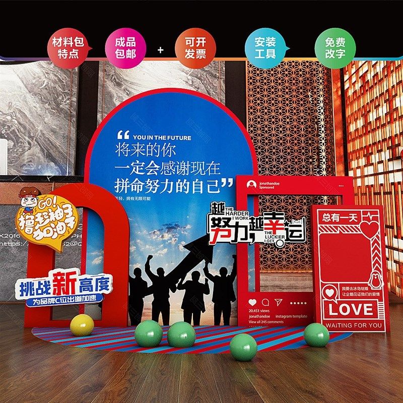 辰时三刻企业新员工入职培训会现场布置美陈布置员工生日会背景板