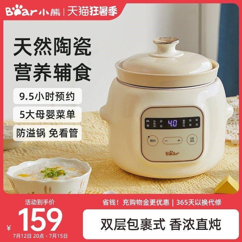 辅食锅电炖锅熬粥锅婴儿小煮锅电煮锅小型熬粥宝宝辅食