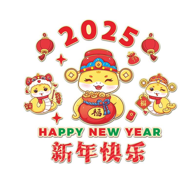 元旦新年装饰氛围布置幼儿园环创主题墙成品教室场景布置墙面装饰