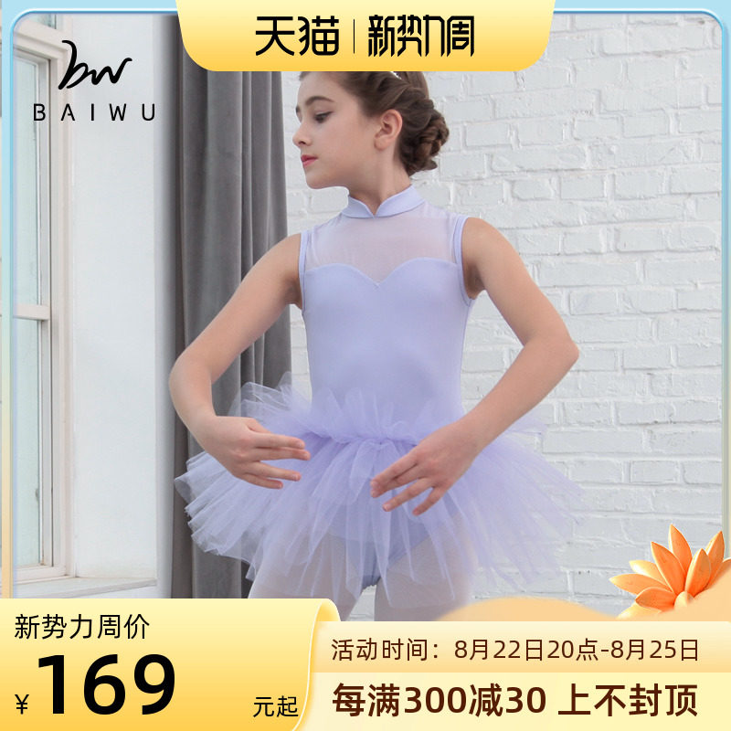 柏屋儿童芭蕾中g式领落肩袖连体带裙舞蹈练功服女孩演出118244009
