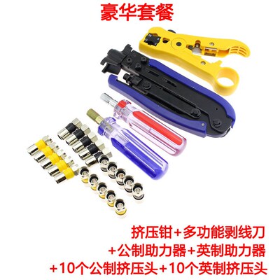 新款 75-5/-7公制英制挤压钳 有线数字电视挤压钳 挤Y压式F头工具