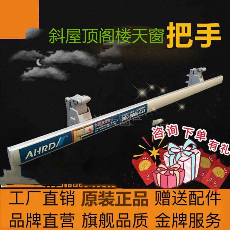 阁楼天窗把手开关撞锁天窗专用拉手斜屋顶面O天窗拉杆把手卡扣锁