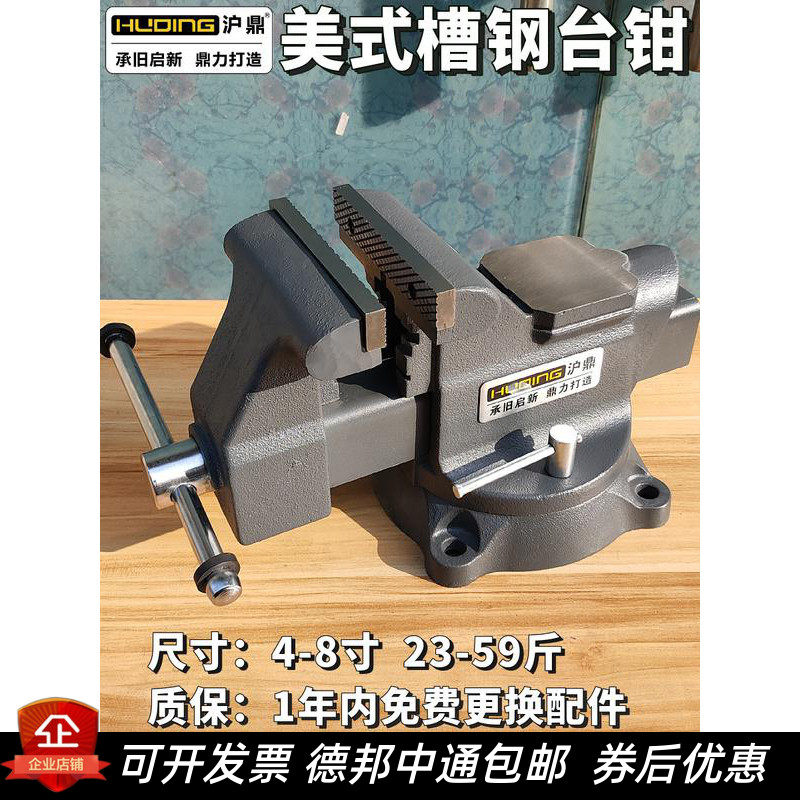 沪鼎重型台虎钳台钳平口钳万向美式台虎夹钳精密夹具优质钢制轨道,五金/工具,台虎钳,淘宝优惠券,粉丝福利购,淘宝优惠卷