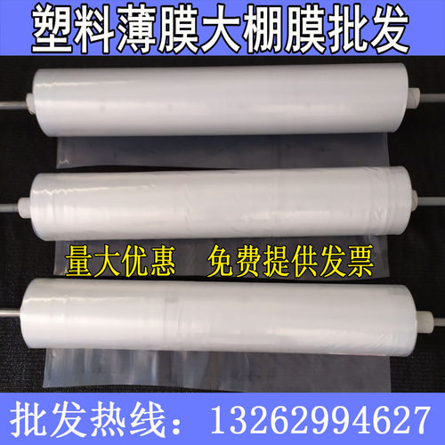 5米6米7米8米9米10米12米宽塑料薄膜大棚膜加厚塑料布Z防雨水整卷