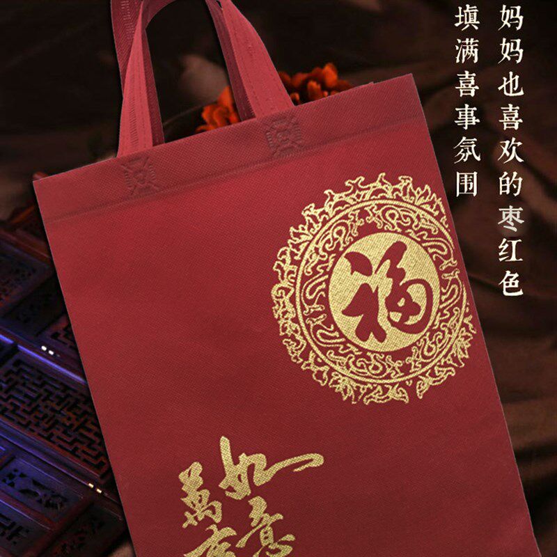 无纺布礼品袋枣红手提袋加厚送礼回礼袋红礼袋福字袋环保塑料袋