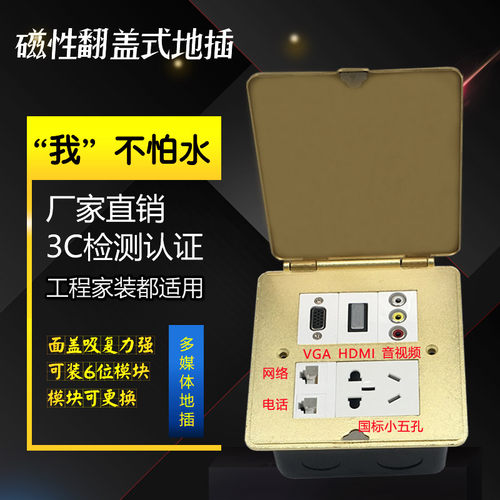 地插座 b全铜防水120型隐藏式可翻180度多媒体地插多功能地面插座