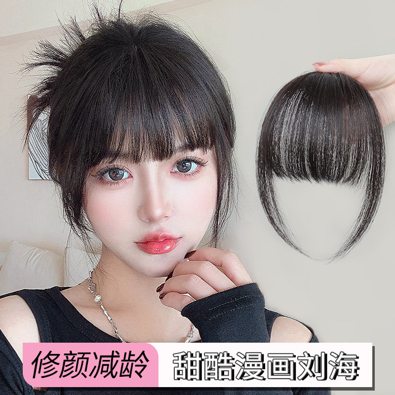 漫画刘海假发女自然o前额全真发甜酷假发空气齐刘海轻薄无痕假发