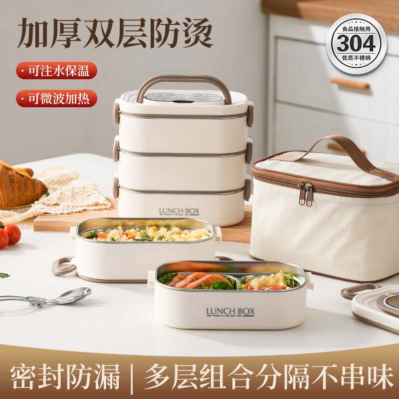 304保温饭盒学生上班族专用 多层餐盒分格餐T盘微波炉加热当盒