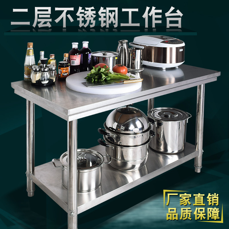 不锈钢工作台桌子双层厨房拆装操作台饭商用打P荷台店切菜案板台图片