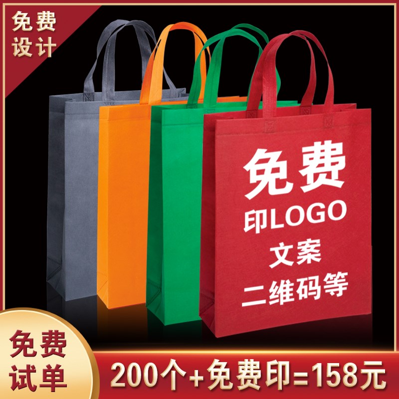 无纺布袋子定做帆布购物手提袋定制印字LOGNO覆膜环保袋广告宣传