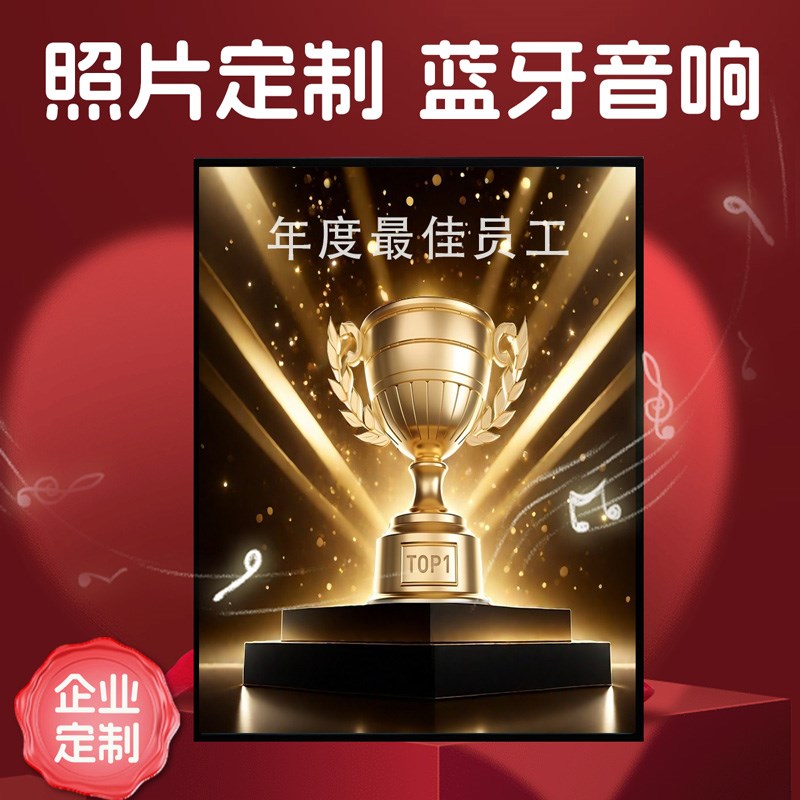 新年礼物企业礼品定制nlogo公司年会送员工有纪念意义实用商务奖
