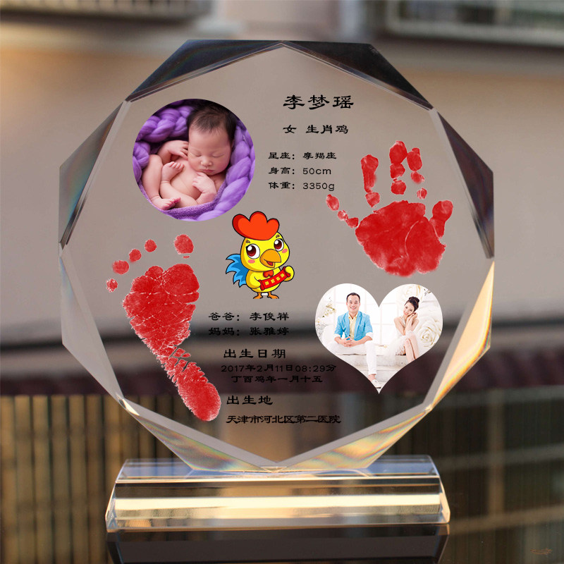 水晶新生婴幼儿摆台宝宝周岁手足印百天满月手脚印纪念礼品定制做