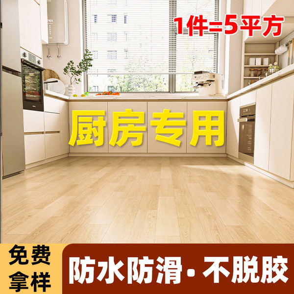 厨房专用pvgc木地板贴自粘水泥地面翻新改造地板革防滑自己铺地板