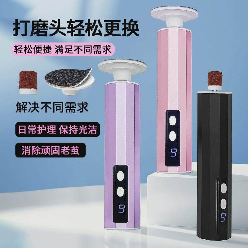 电动角质磨d皮器去修脚死皮磨脚老茧搓脚修足灰指甲修甲美甲打磨