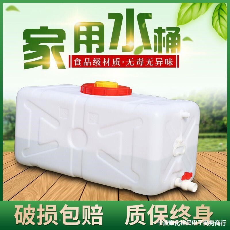 厂促特桶厚卧式储水桶水桶塑料水桶浇农用加厚水箱家用水箱子新品